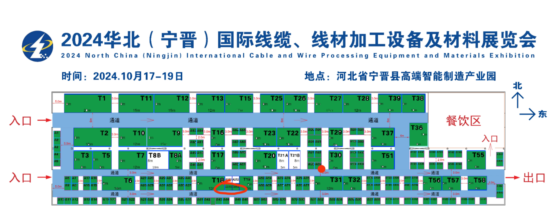 2024年華北（寧晉）國(guó)際線纜、線材加工設(shè)備及材料展覽會(huì)