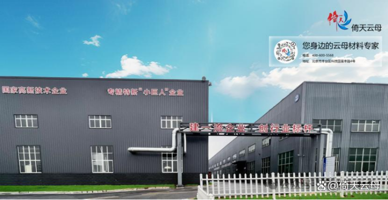倚天公司行為準則